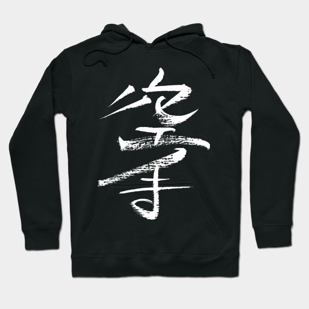 karate (japanese) Hoodie by Nikokosmos